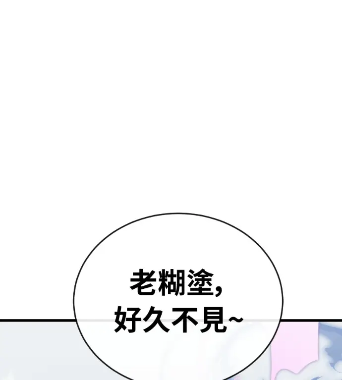 《阎罗降临》第128话图243