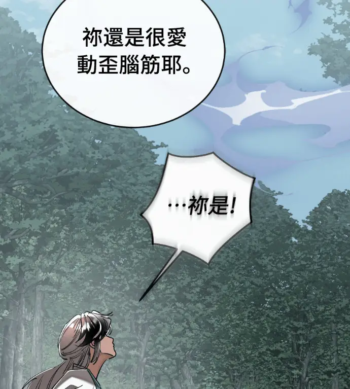 《阎罗降临》第128话图245
