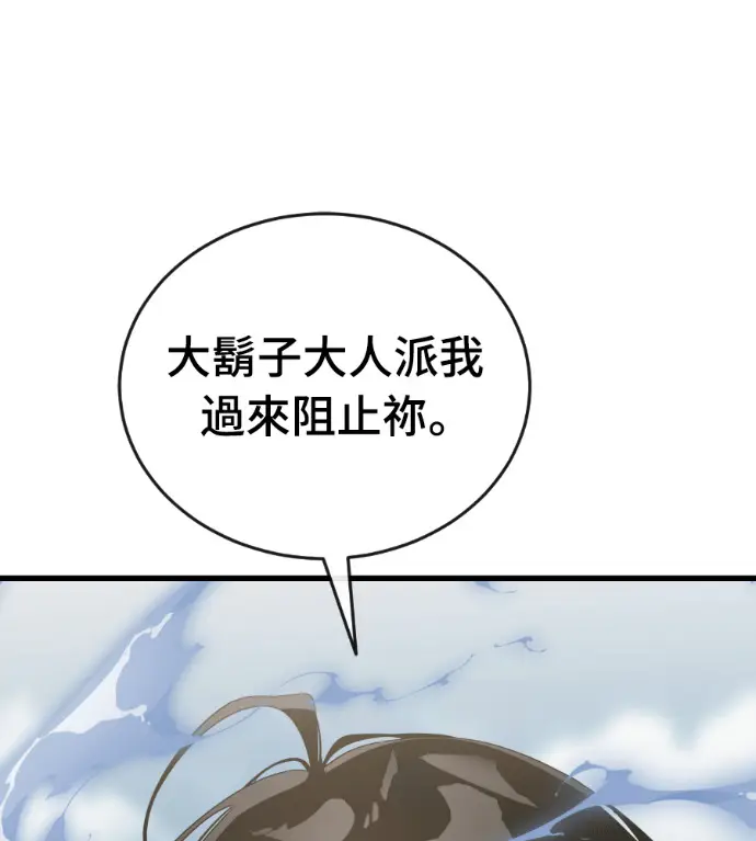 《阎罗降临》第128话图247