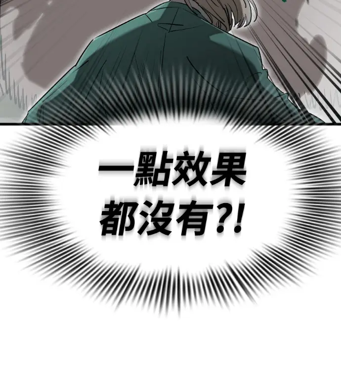 《阎罗降临》第128话图35