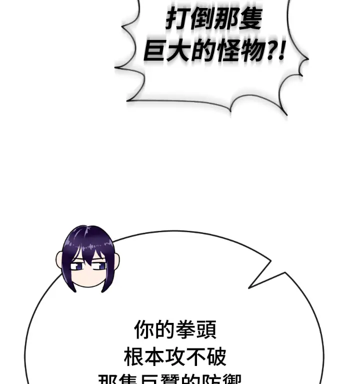 《阎罗降临》第128话图50
