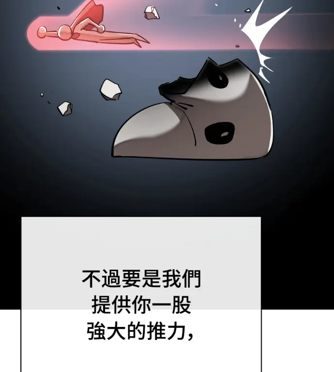 《阎罗降临》第128话图53