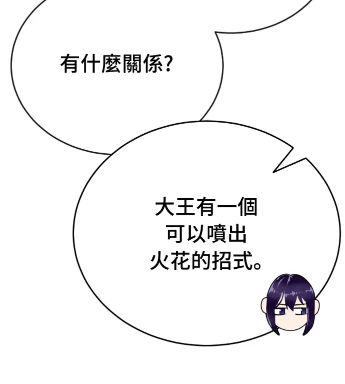 《阎罗降临》第128话图57