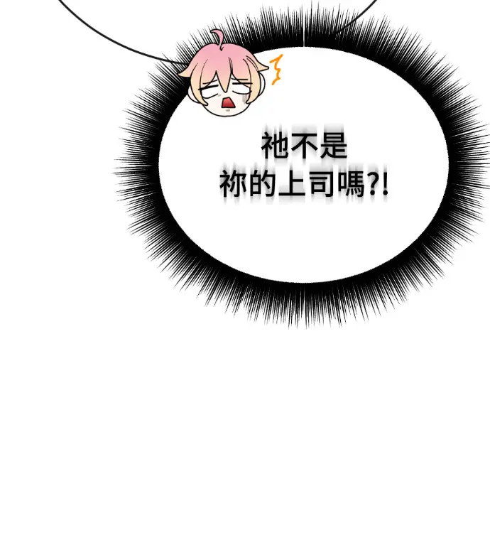 《阎罗降临》第128话图61