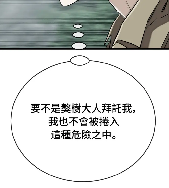 《阎罗降临》第128话图66