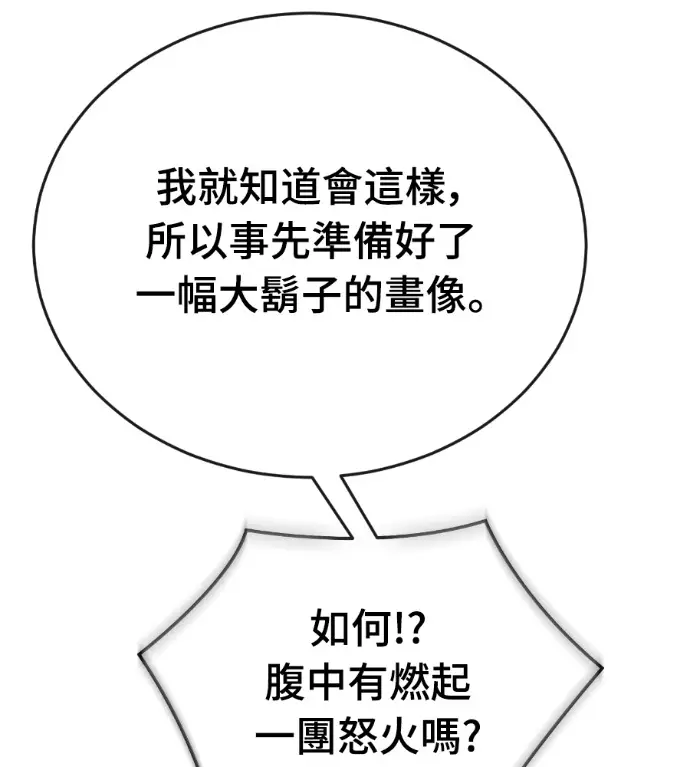 《阎罗降临》第128话图74
