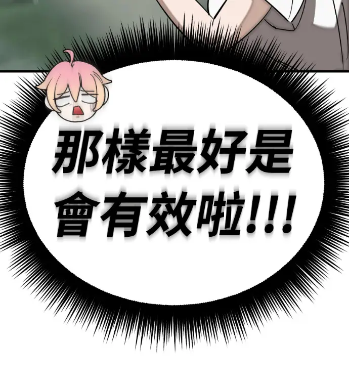 《阎罗降临》第128话图76