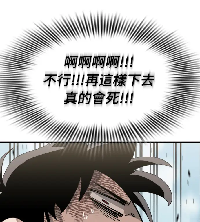 《阎罗降临》第128话图98