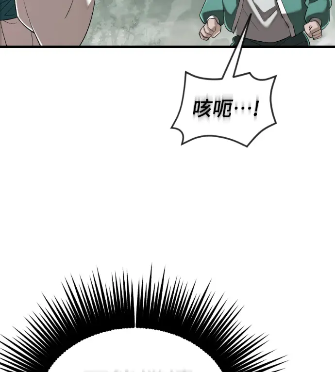 《阎罗降临》第130话图101