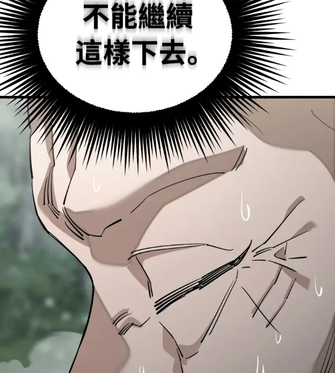 《阎罗降临》第130话图102