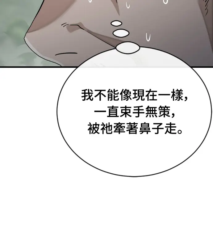 《阎罗降临》第130话图103
