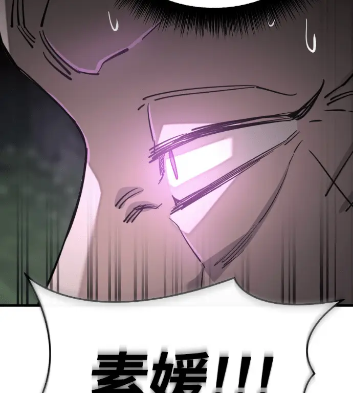 《阎罗降临》第130话图105