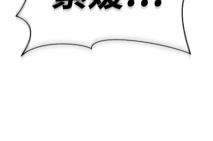 《阎罗降临》第130话图106