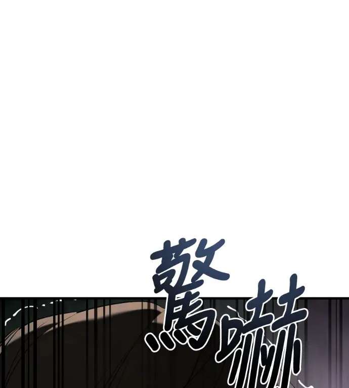 《阎罗降临》第130话图110