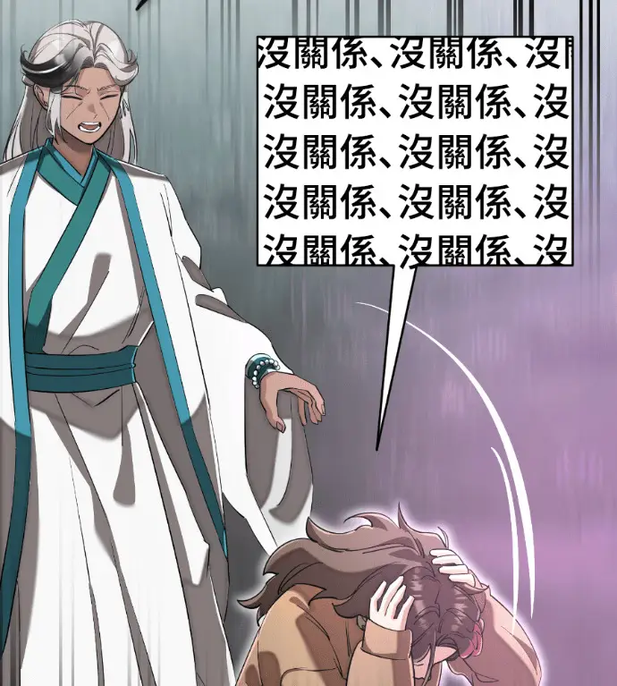 《阎罗降临》第130话图114