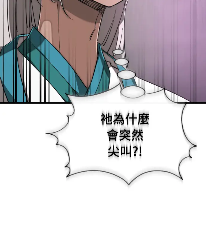 《阎罗降临》第130话图117