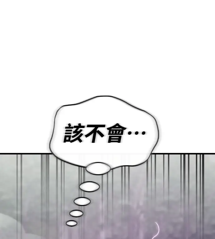 《阎罗降临》第130话图118