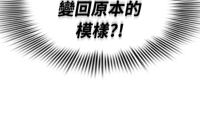 《阎罗降临》第130话图120