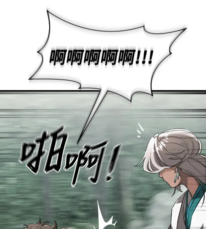 《阎罗降临》第130话图121