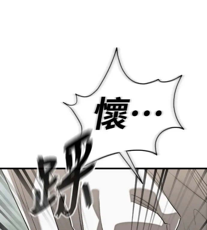《阎罗降临》第130话图126