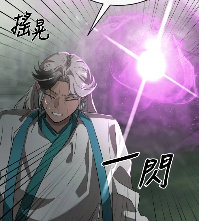 《阎罗降临》第130话图135