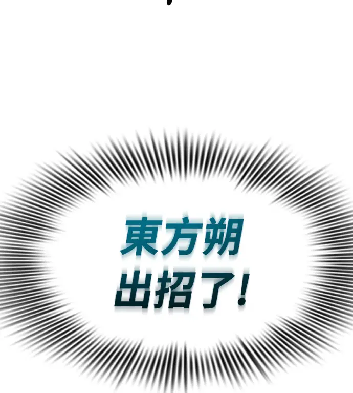 《阎罗降临》第130话图139