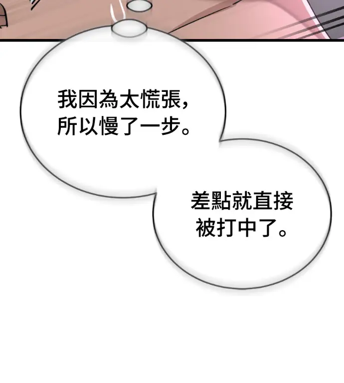 《阎罗降临》第130话图141