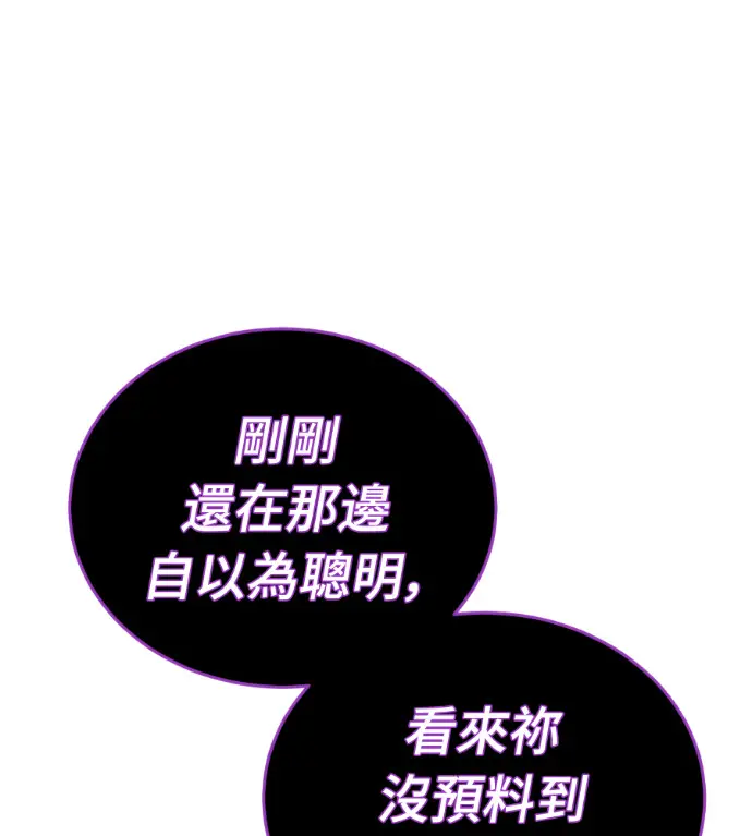 《阎罗降临》第130话图142