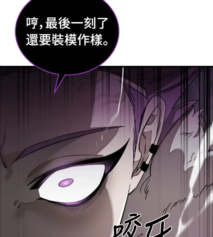 《阎罗降临》第130话图148