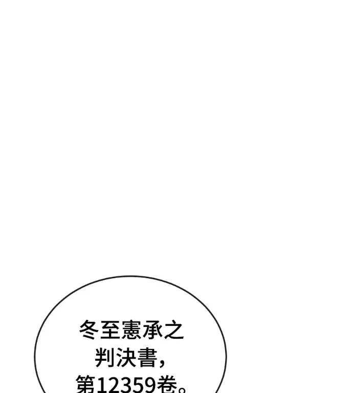 《阎罗降临》第130话图15