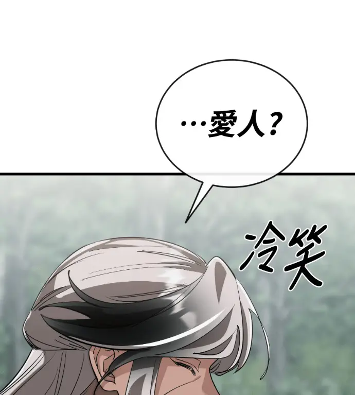 《阎罗降临》第130话图150