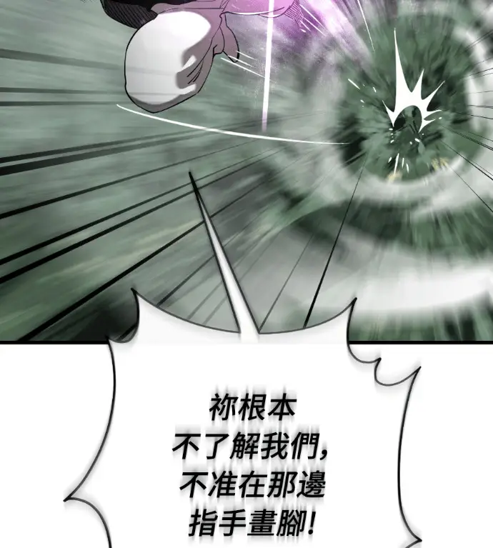 《阎罗降临》第130话图154