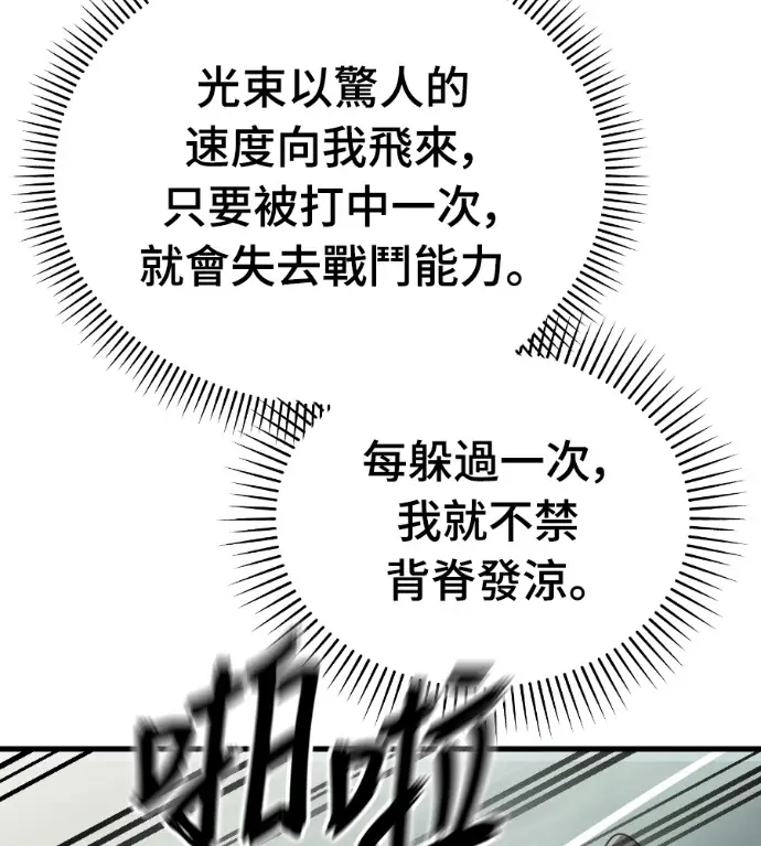 《阎罗降临》第130话图158
