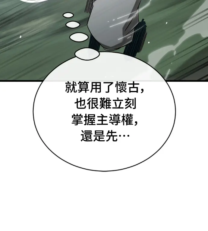 《阎罗降临》第130话图160