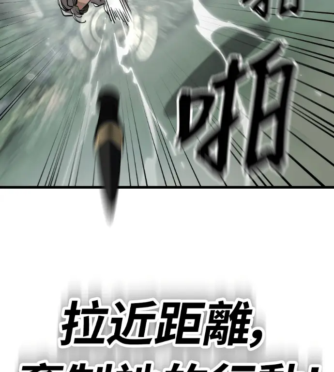 《阎罗降临》第130话图163