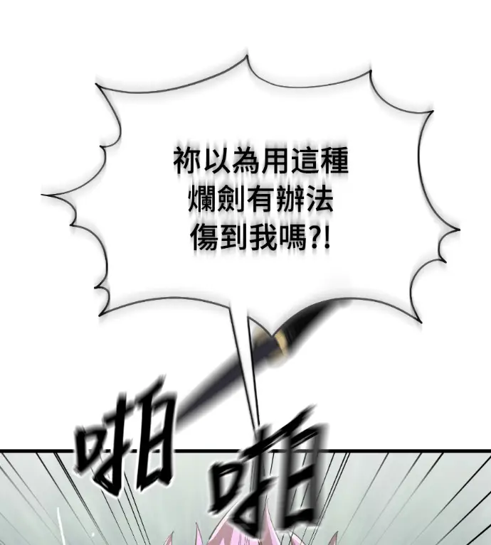 《阎罗降临》第130话图165