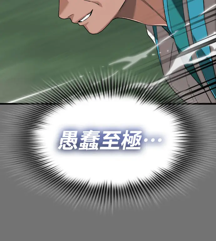 《阎罗降临》第130话图169