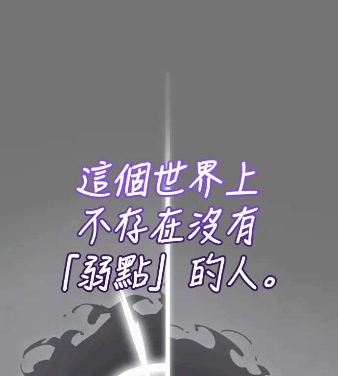 《阎罗降临》第130话图170