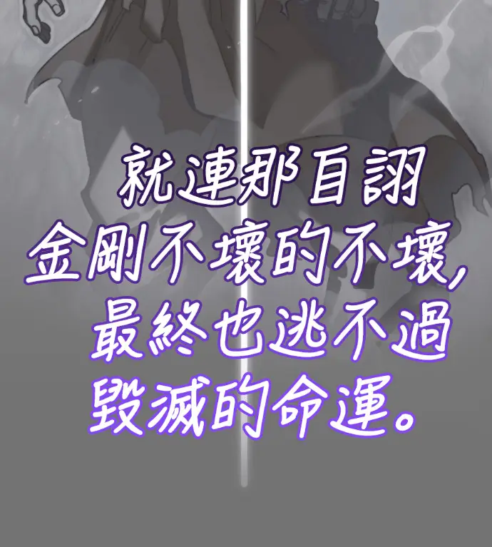 《阎罗降临》第130话图172