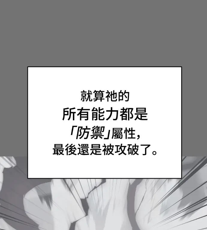 《阎罗降临》第130话图173