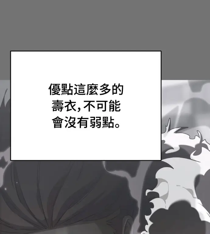 《阎罗降临》第130话图176