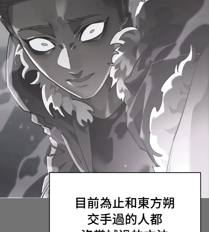 《阎罗降临》第130话图177