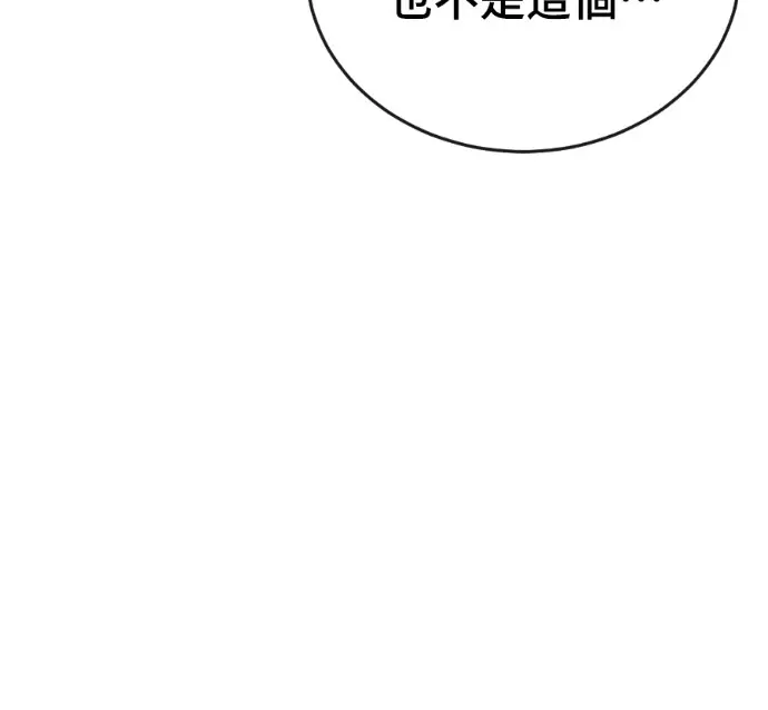 《阎罗降临》第130话图18