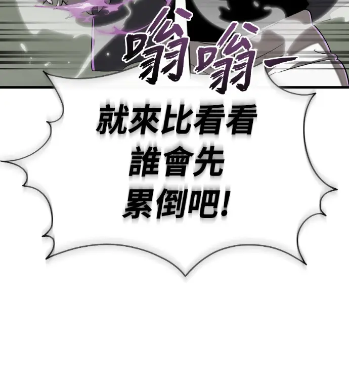 《阎罗降临》第130话图188