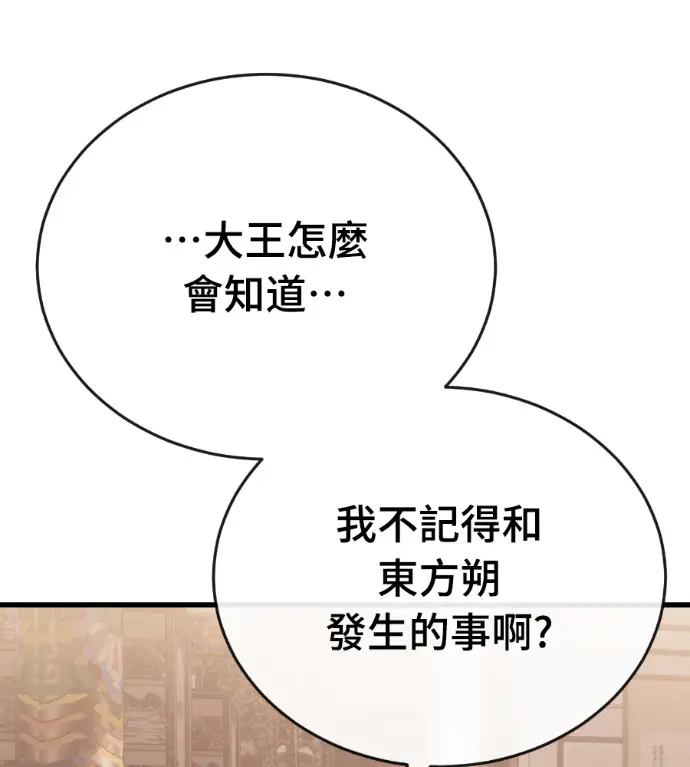 《阎罗降临》第130话图19