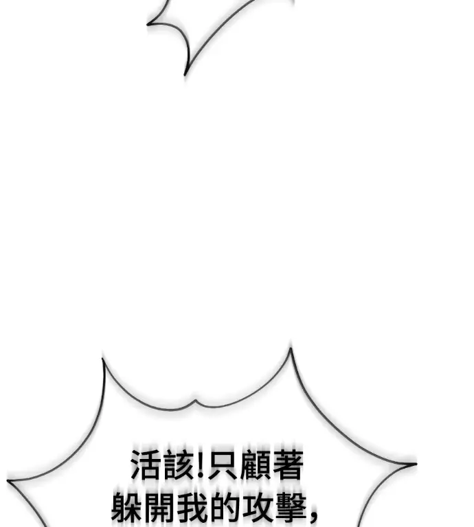 《阎罗降临》第130话图193