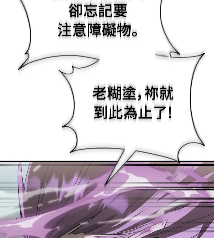 《阎罗降临》第130话图194