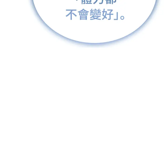 《阎罗降临》第130话图197