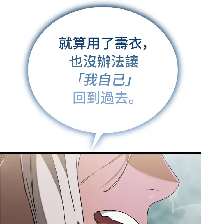 《阎罗降临》第130话图198