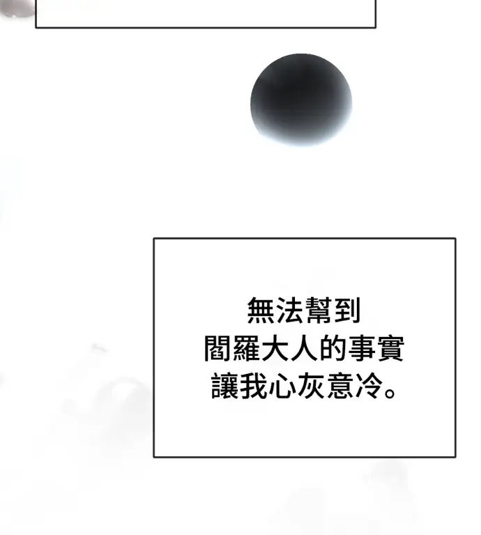 《阎罗降临》第130话图203